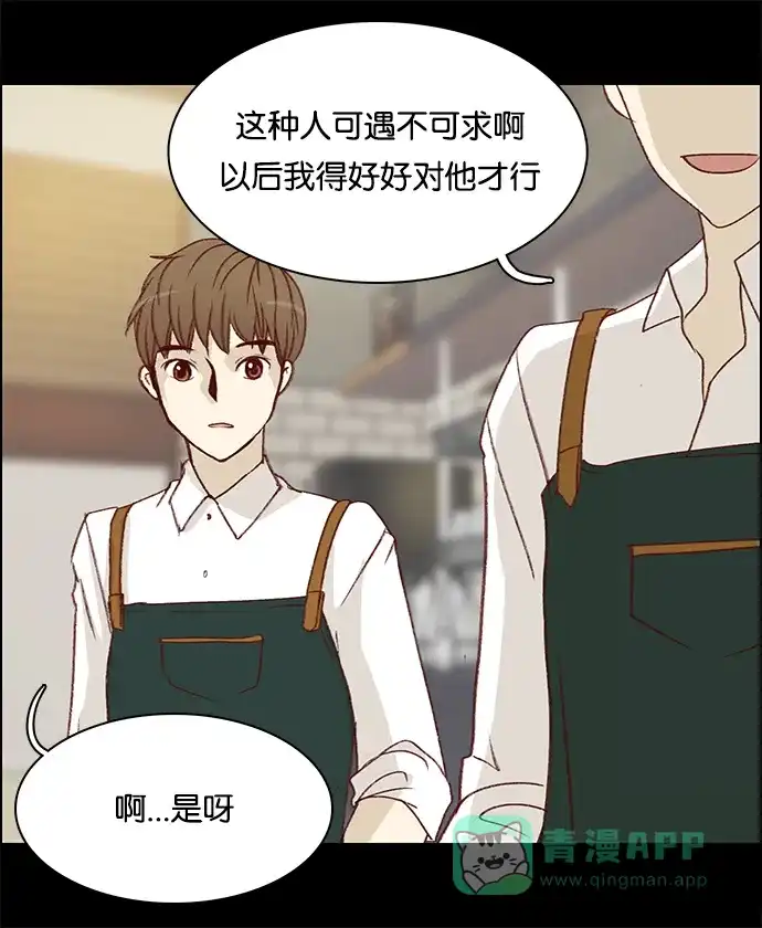 女友比我帅 [第31话] 直爽男孩 第16页