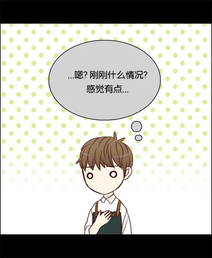 女友比我帅 [第31话] 直爽男孩 第17页