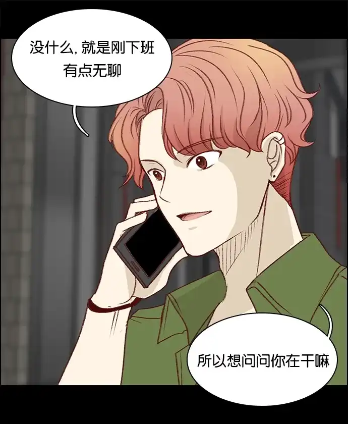 女友比我帅 [第31话] 直爽男孩 第22页