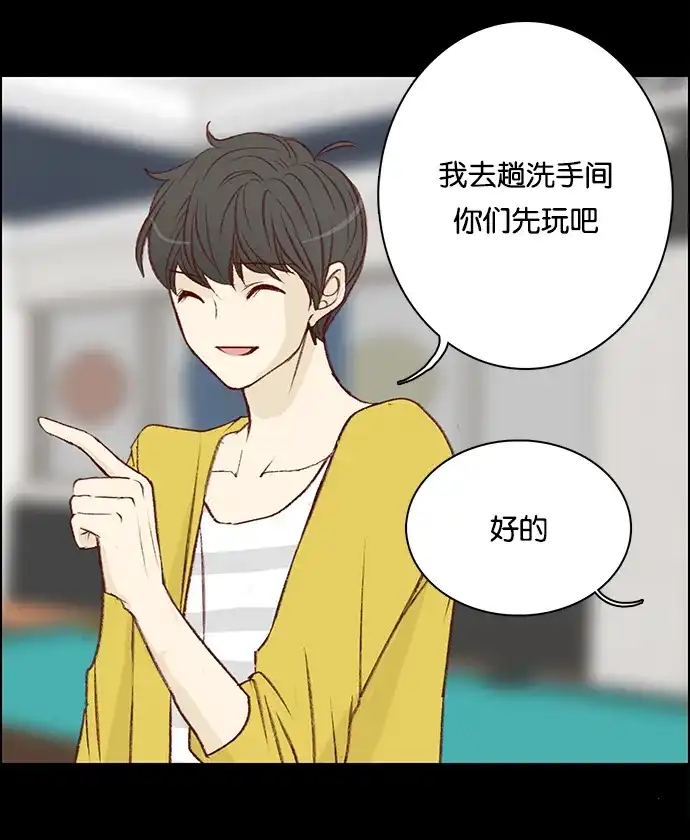 女友比我帅 [第32话] 奇怪的感觉 第19页