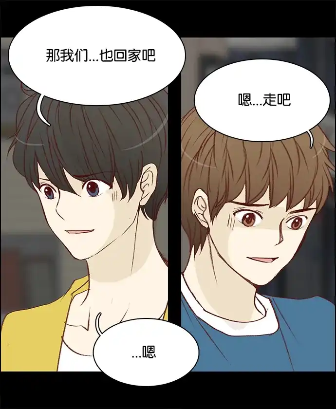 女友比我帅 [第33话] 莫名的尴尬 第20页
