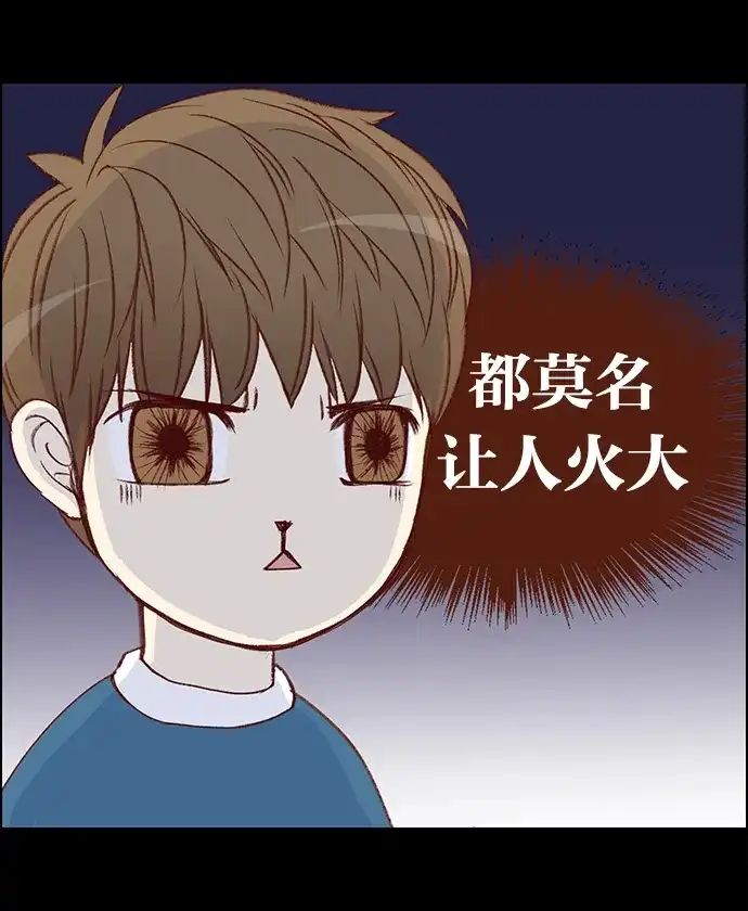 女友比我帅 [第33话] 莫名的尴尬 第4页