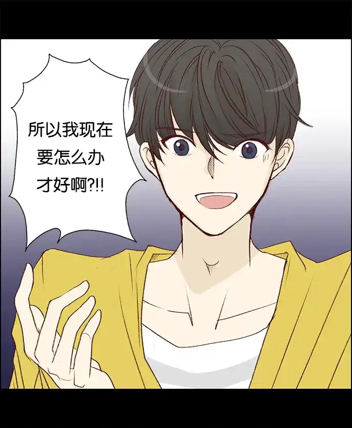 女友比我帅 [第34话] 三个男人 第18页