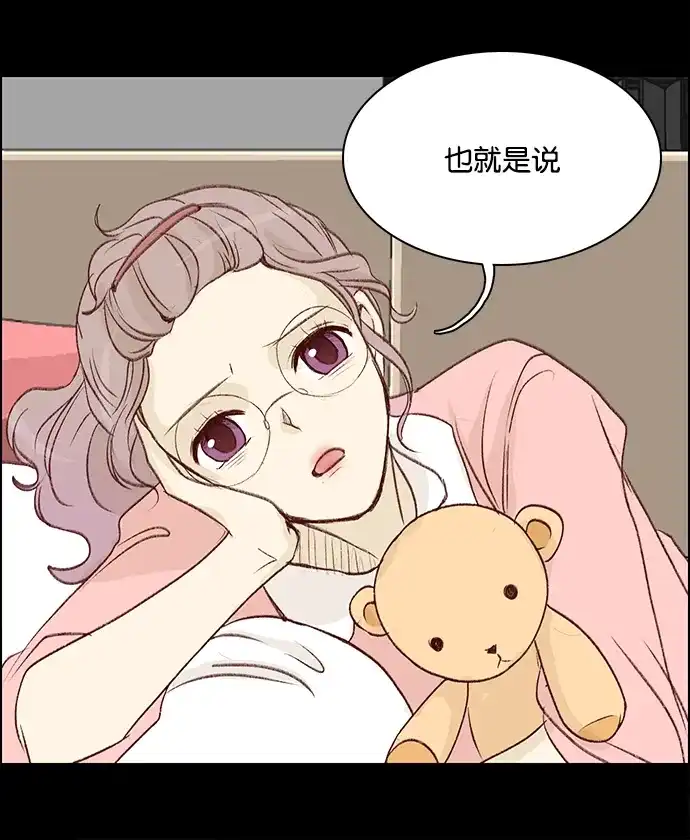 女友比我帅 [第34话] 三个男人 第20页