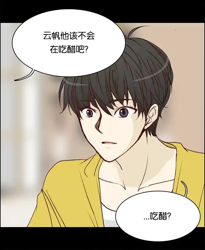 女友比我帅 [第34话] 三个男人 第23页