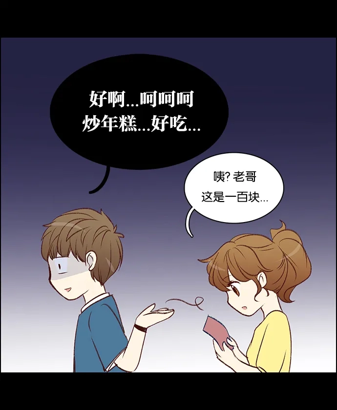 女友比我帅 [第34话] 三个男人 第3页