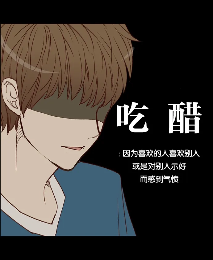 女友比我帅 [第34话] 三个男人 第10页