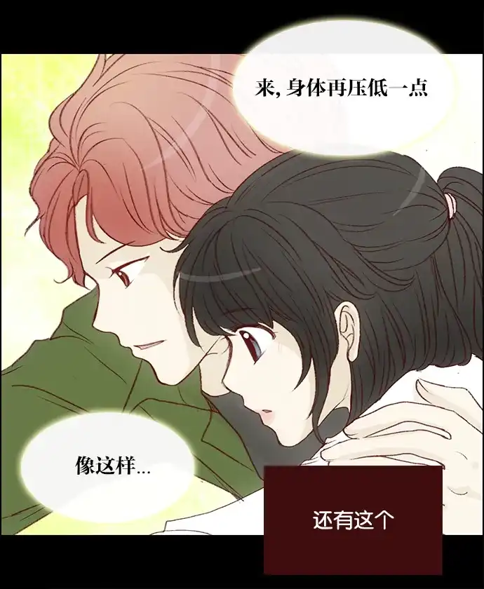 女友比我帅 [第34话] 三个男人 第14页
