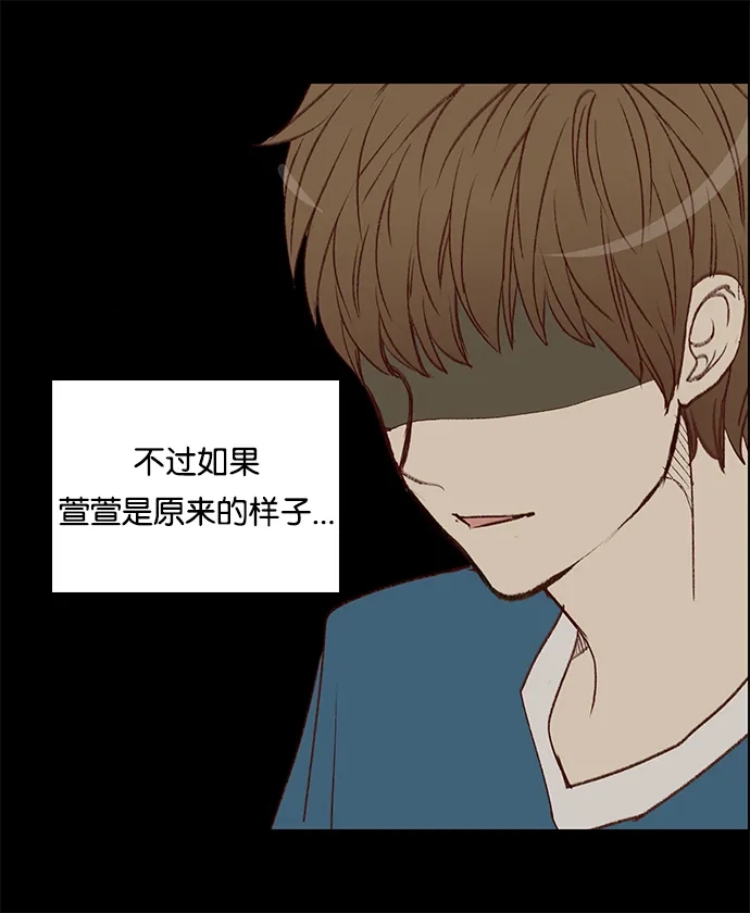 女友比我帅 [第34话] 三个男人 第12页