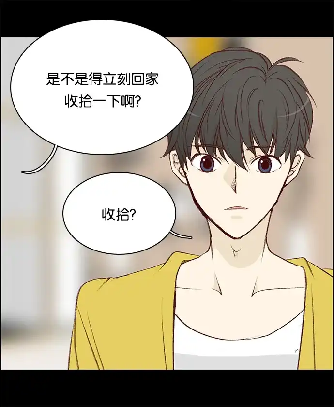 女友比我帅 [第35话] 我来吧 第3页
