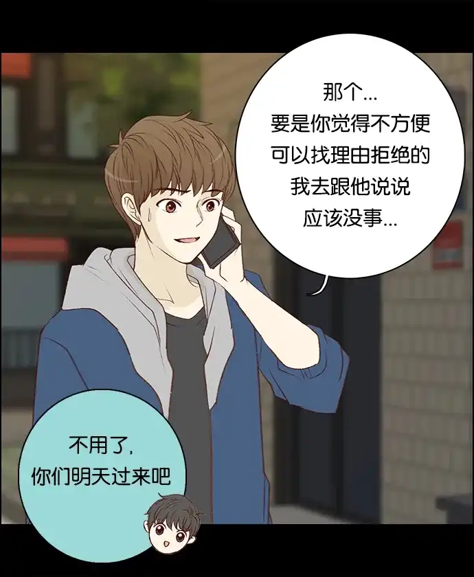 女友比我帅 [第35话] 我来吧 第17页
