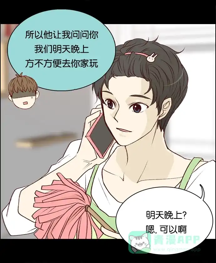 女友比我帅 [第35话] 我来吧 第16页