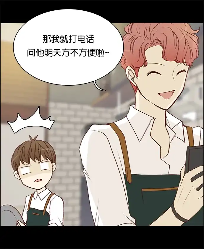 女友比我帅 [第35话] 我来吧 第14页