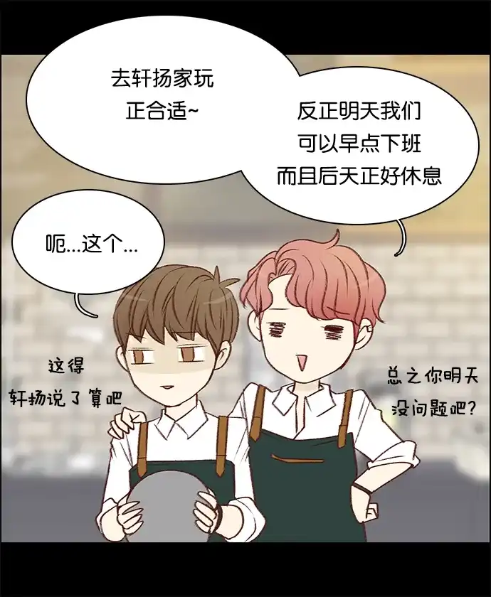 女友比我帅 [第35话] 我来吧 第13页