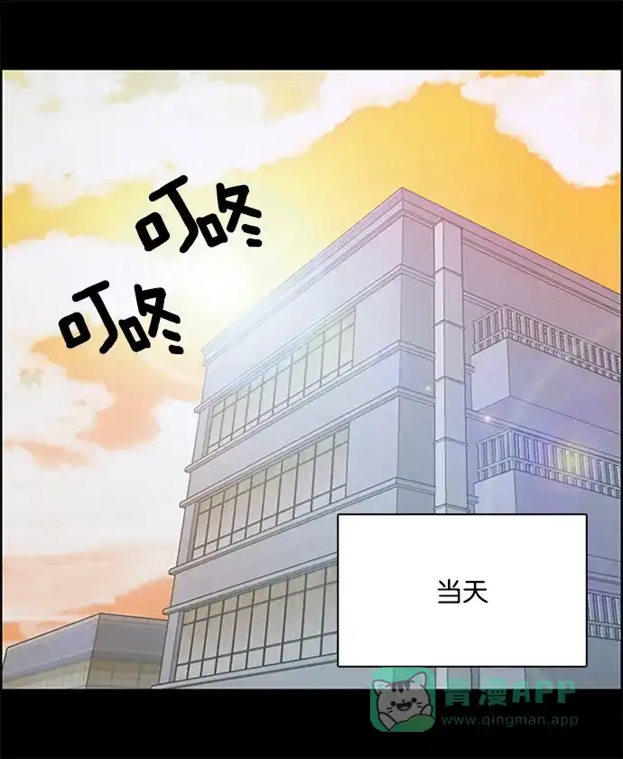 女友比我帅 [第36话] 提心吊胆 第6页