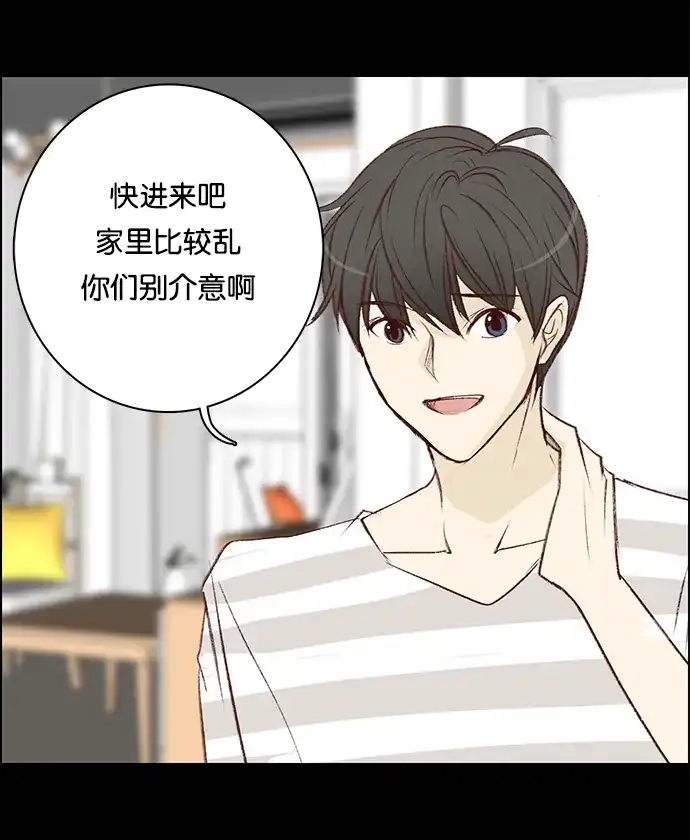 女友比我帅 [第36话] 提心吊胆 第9页