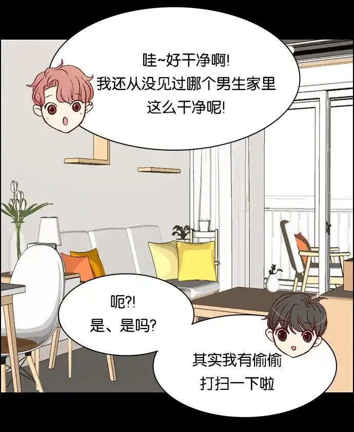 女友比我帅 [第36话] 提心吊胆 第10页