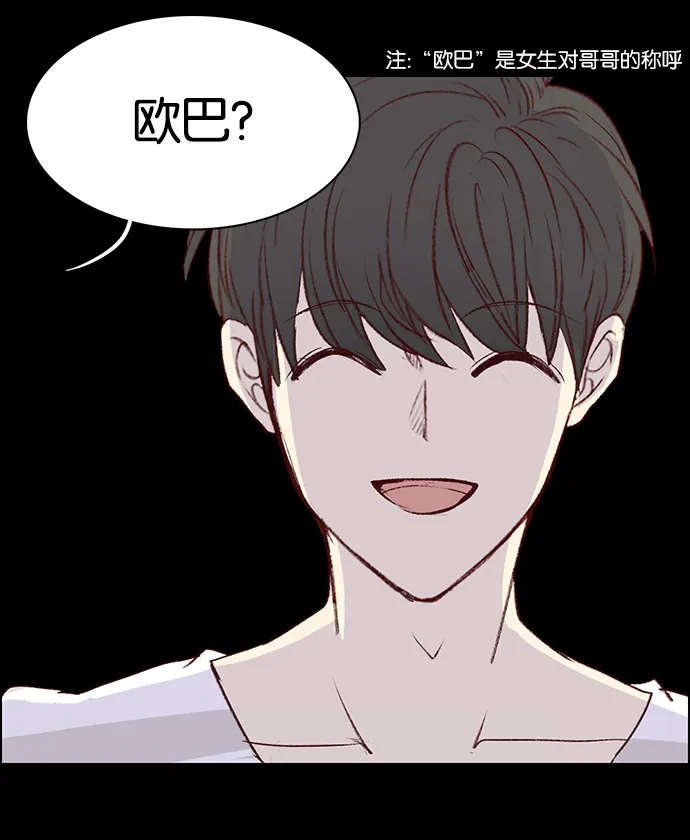 女友比我帅 [第36话] 提心吊胆 第20页