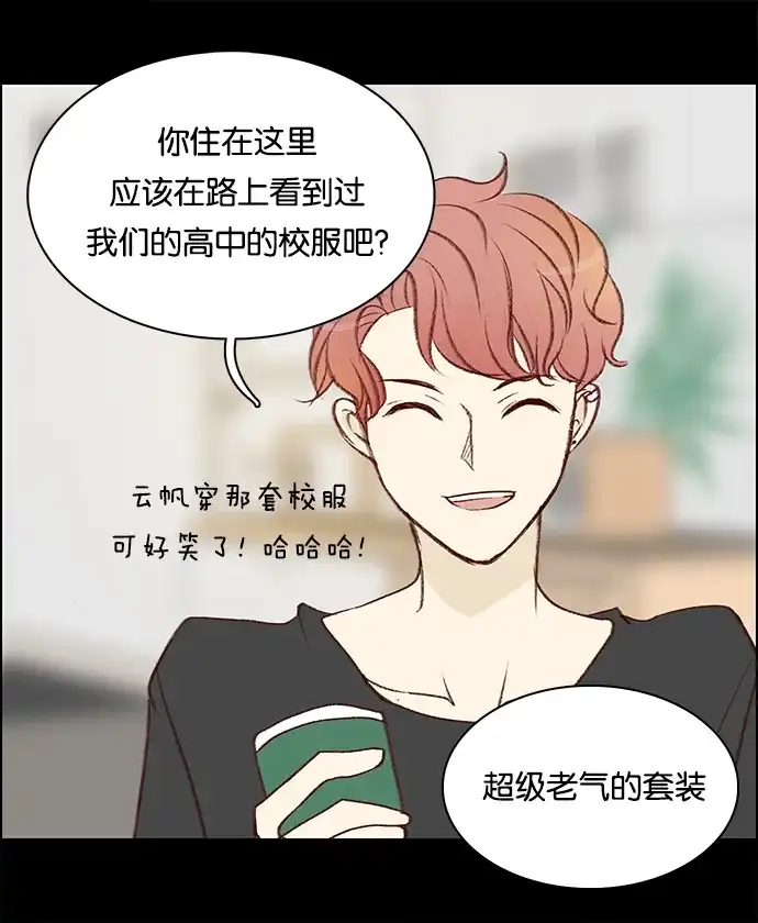 女友比我帅 [第37话] 超级英雄 第10页