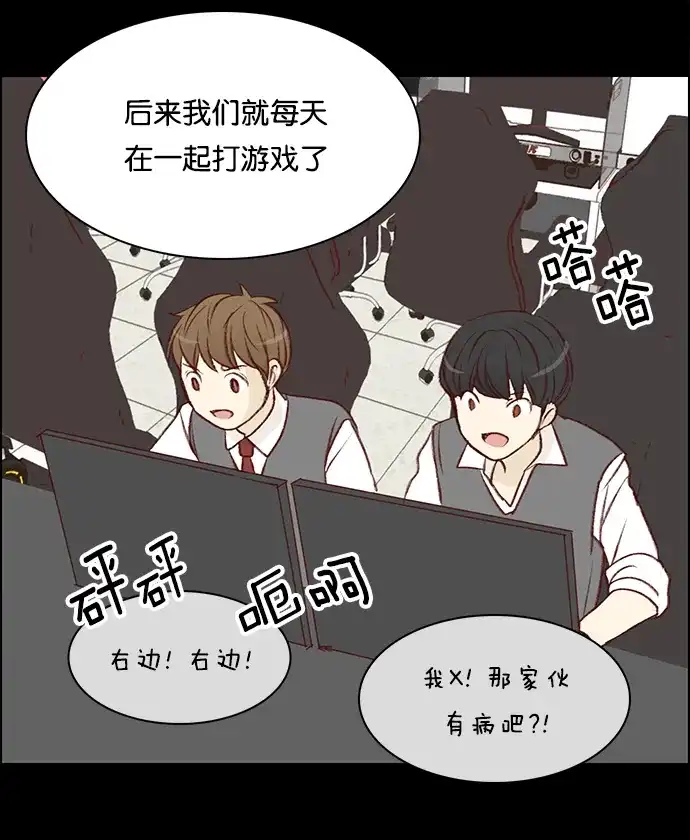 女友比我帅 [第37话] 超级英雄 第8页