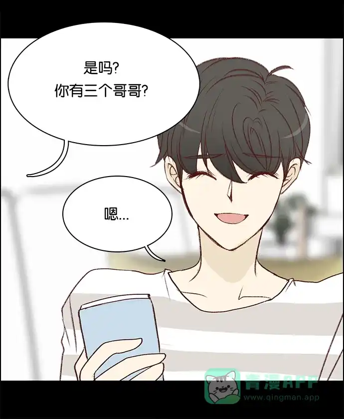 女友比我帅 [第37话] 超级英雄 第1页