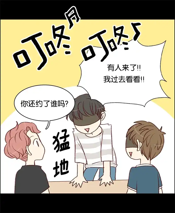 女友比我帅 [第37话] 超级英雄 第20页