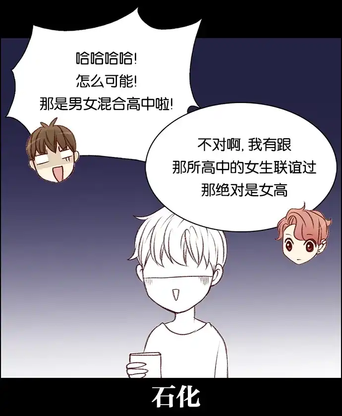 女友比我帅 [第37话] 超级英雄 第18页