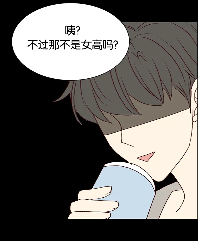 女友比我帅 [第37话] 超级英雄 第17页
