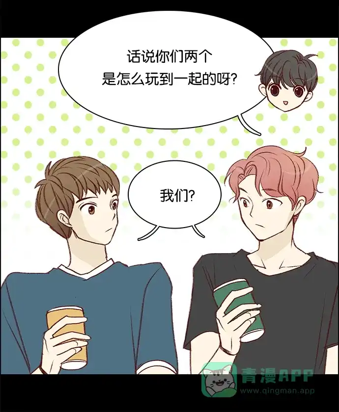 女友比我帅 [第37话] 超级英雄 第6页