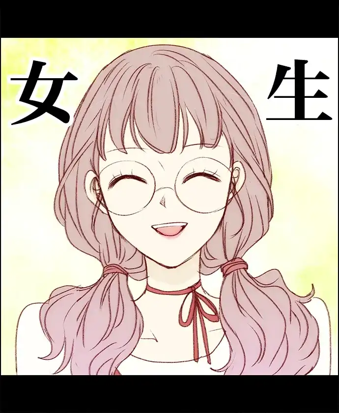 女友比我帅 [第38话] 莉莉的妙计 第20页