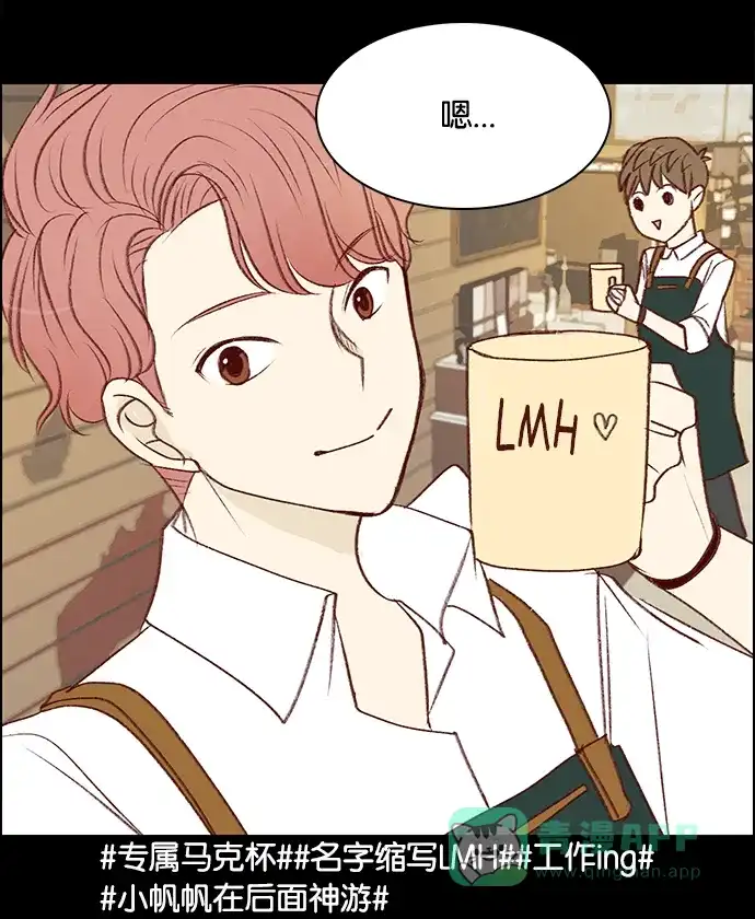 女友比我帅 [第38话] 莉莉的妙计 第11页