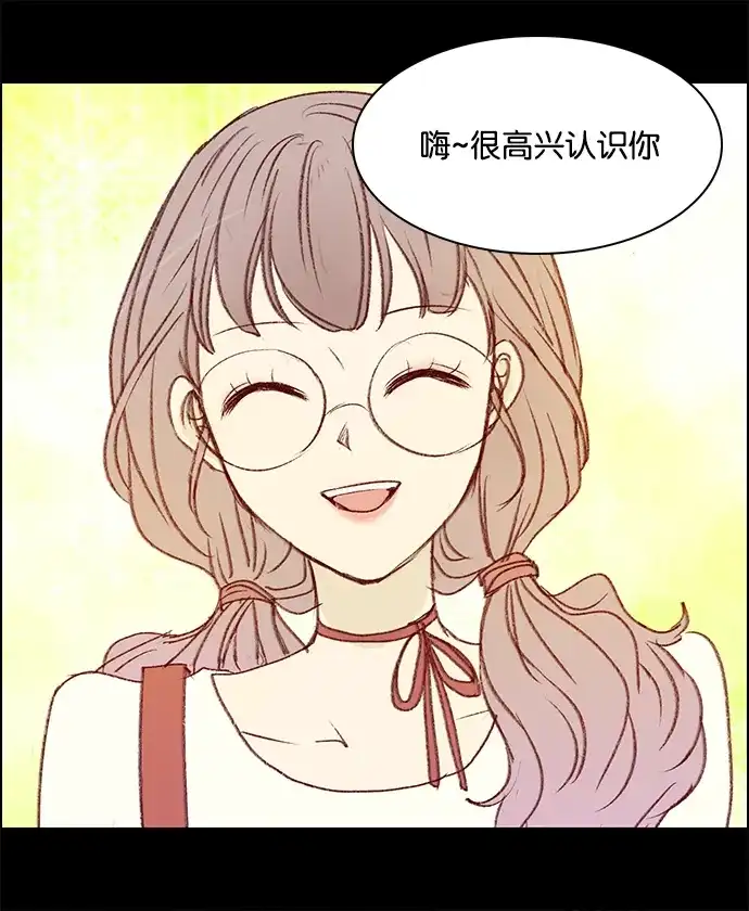 女友比我帅 [第38话] 莉莉的妙计 第2页