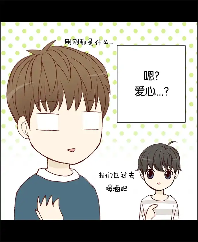 女友比我帅 [第39话] 水火不容 第5页