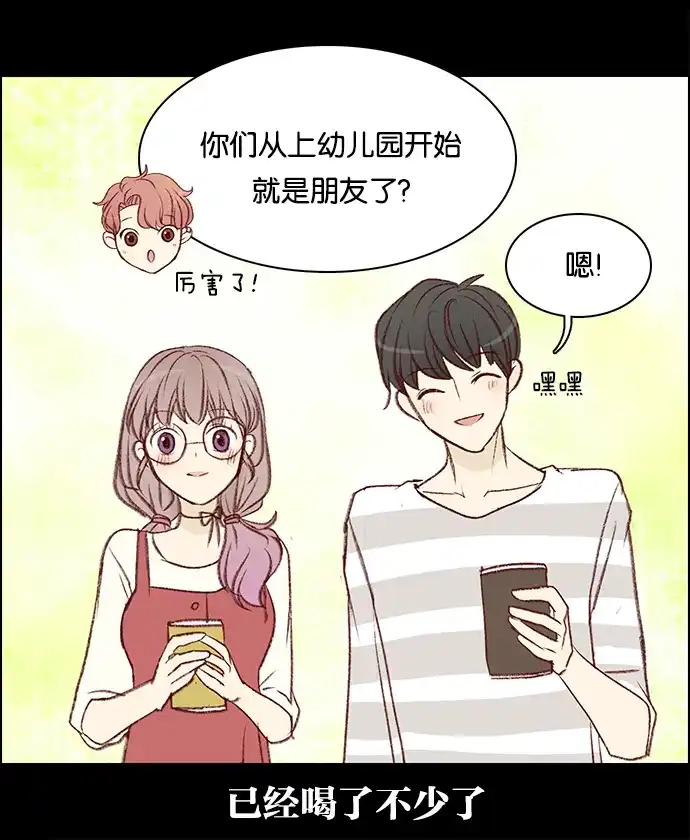 女友比我帅 [第39话] 水火不容 第8页