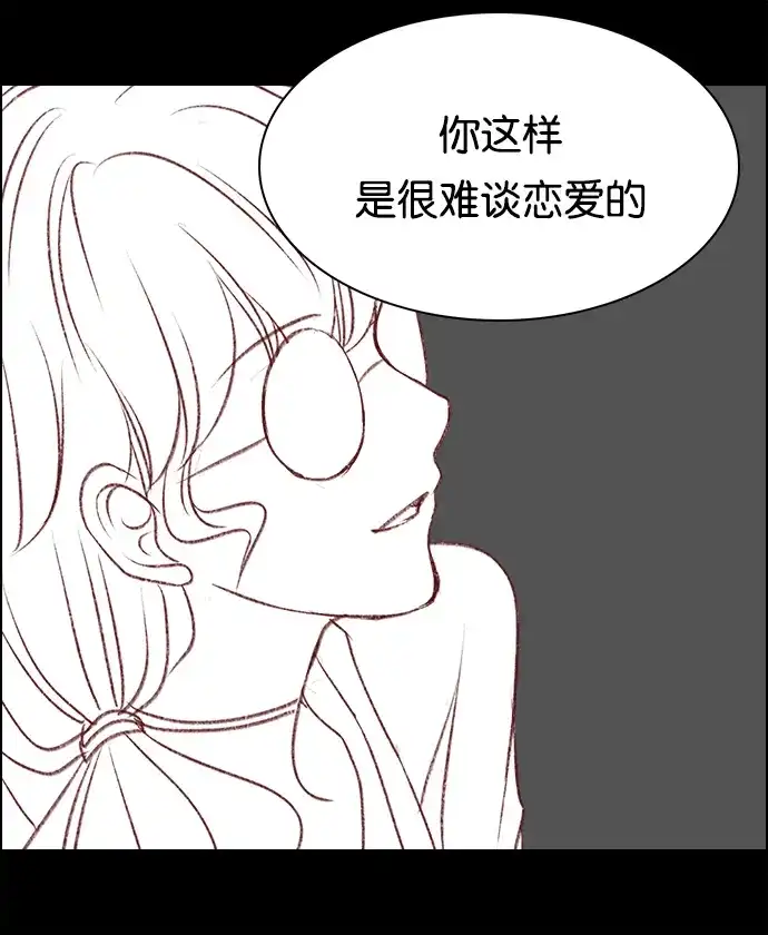 女友比我帅 [第39话] 水火不容 第14页