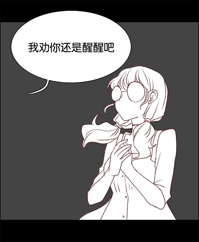 女友比我帅 [第39话] 水火不容 第19页