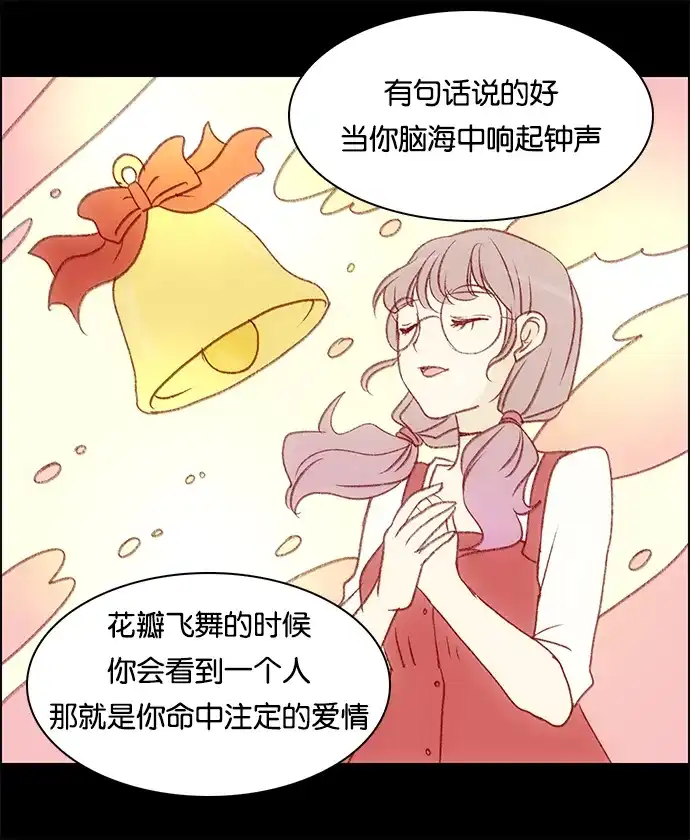 女友比我帅 [第39话] 水火不容 第18页