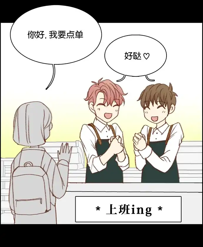 女友比我帅 [第4话] 不能分手的理由 第20页