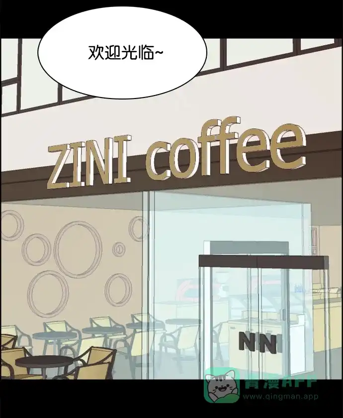 女友比我帅 [第4话] 不能分手的理由 第1页