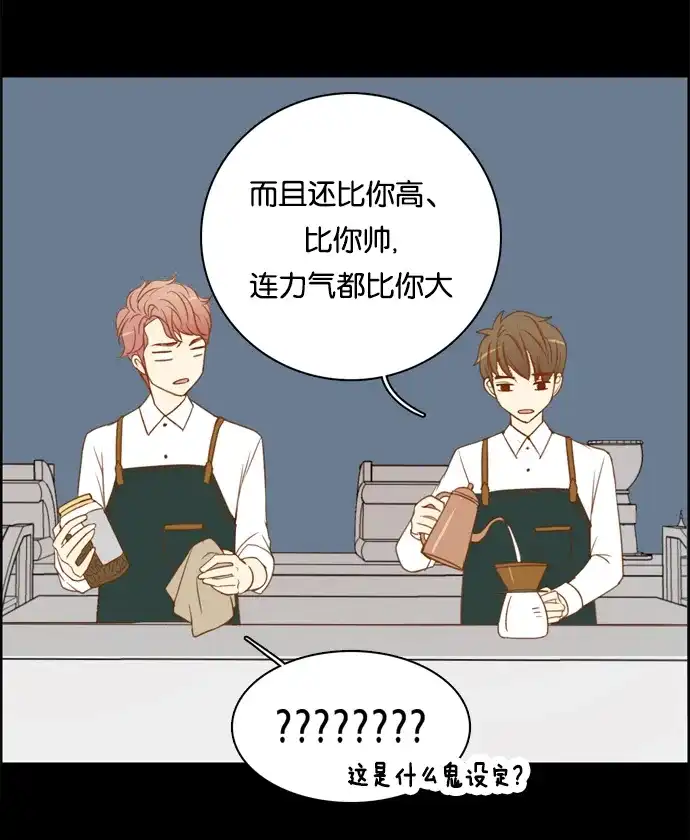 女友比我帅 [第4话] 不能分手的理由 第13页