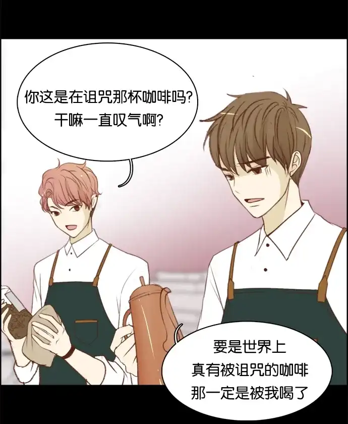 女友比我帅 [第4话] 不能分手的理由 第7页