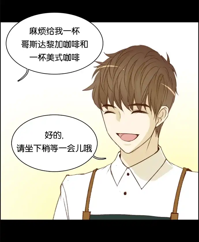 女友比我帅 [第4话] 不能分手的理由 第2页
