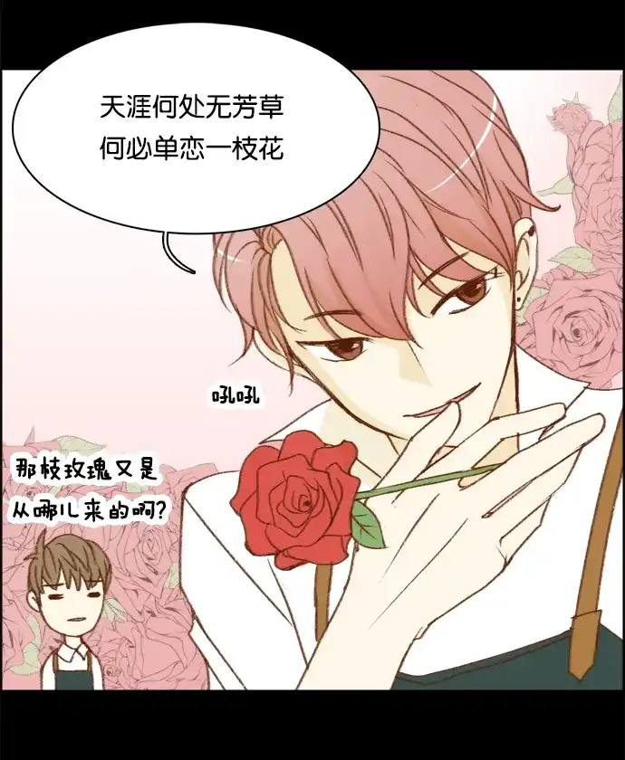 女友比我帅 [第4话] 不能分手的理由 第15页