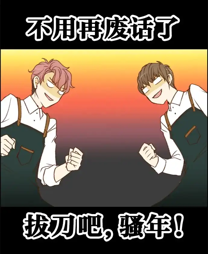 女友比我帅 [第4话] 不能分手的理由 第19页
