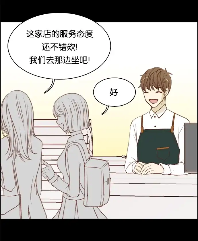 女友比我帅 [第4话] 不能分手的理由 第3页