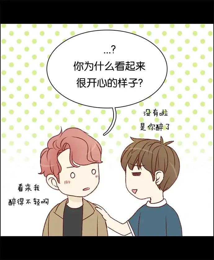 女友比我帅 [第40话] 化危机为机会？！ 第10页