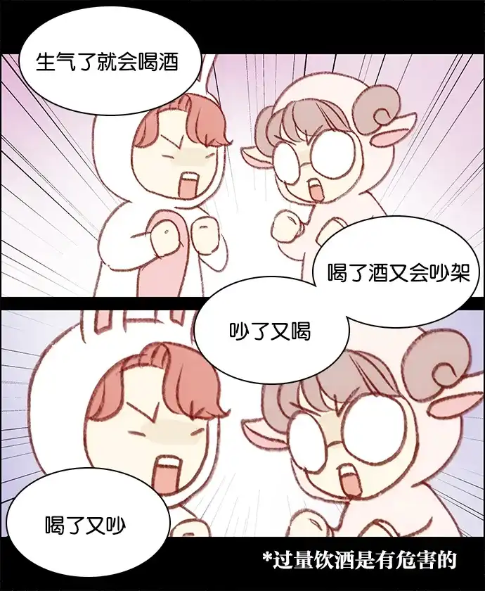 女友比我帅 [第40话] 化危机为机会？！ 第3页