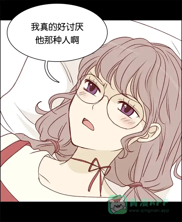 女友比我帅 [第40话] 化危机为机会？！ 第11页