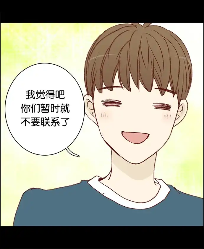 女友比我帅 [第40话] 化危机为机会？！ 第9页