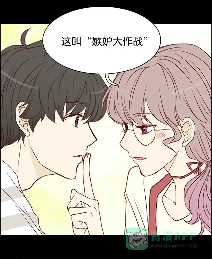 女友比我帅 [第40话] 化危机为机会？！ 第21页